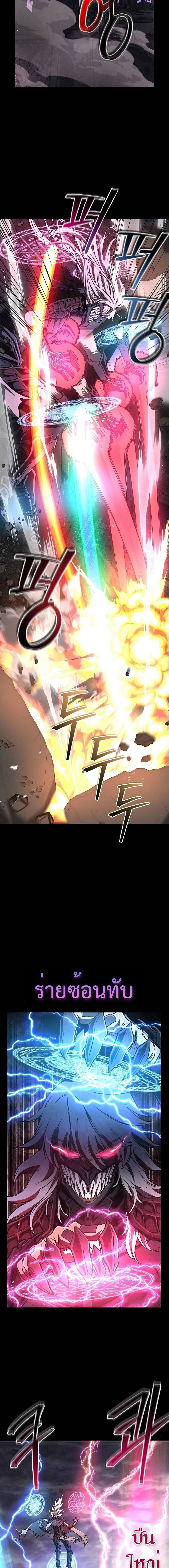 The Demonic Cult Instructor Returns ตอนที่ 16 2