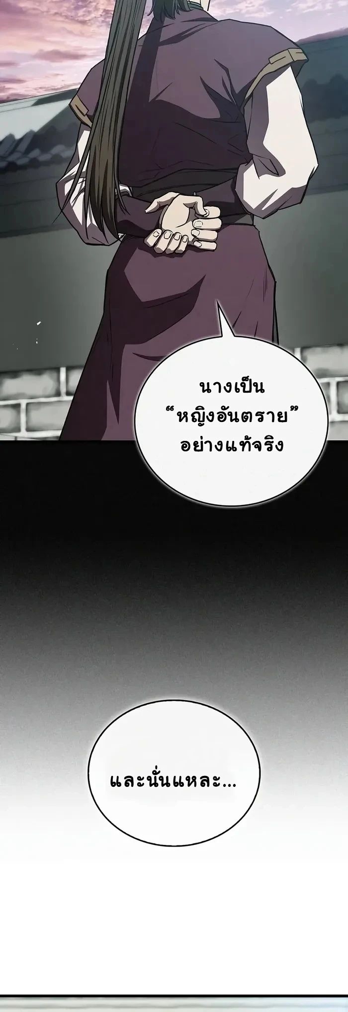 The Demonic Cult Instructor Returns ตอนที่ 15 22