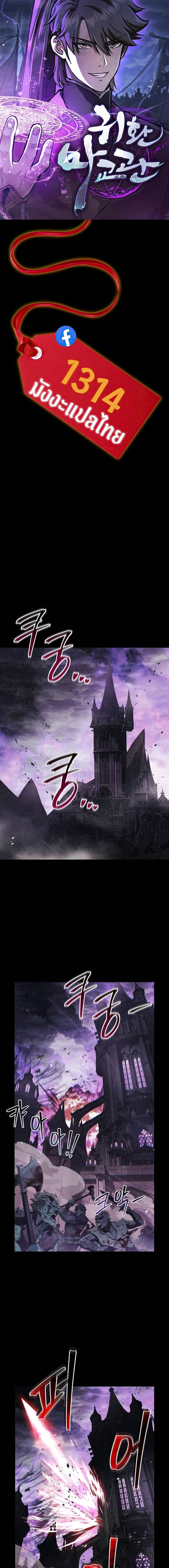 The Demonic Cult Instructor Returns ตอนที่ 16 1