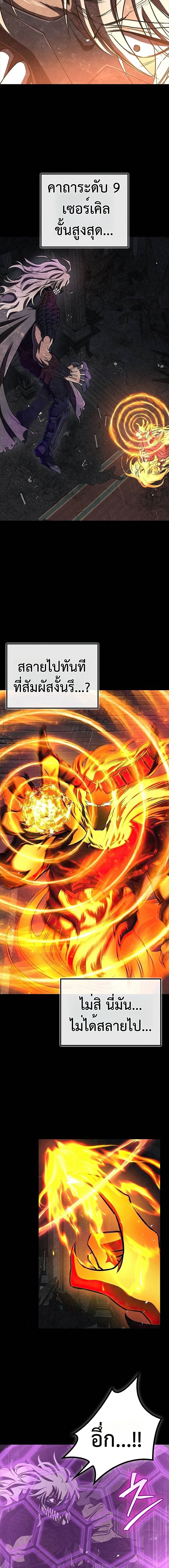 The Demonic Cult Instructor Returns ตอนที่ 16 7