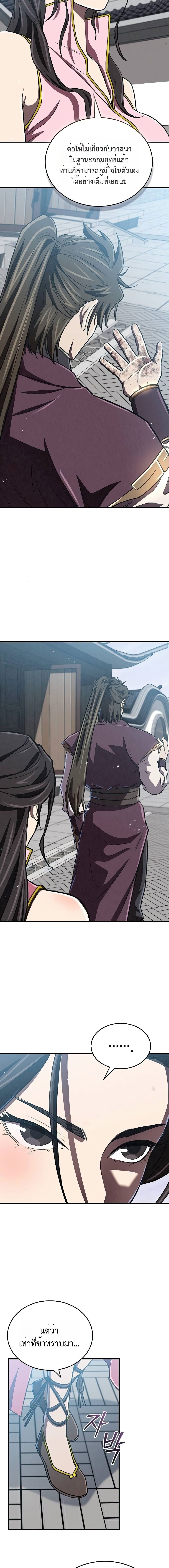 The Demonic Cult Instructor Returns ตอนที่ 16 21
