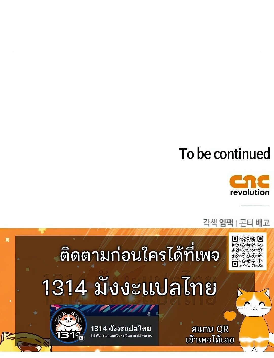 The Demonic Cult Instructor Returns ตอนที่ 16 26
