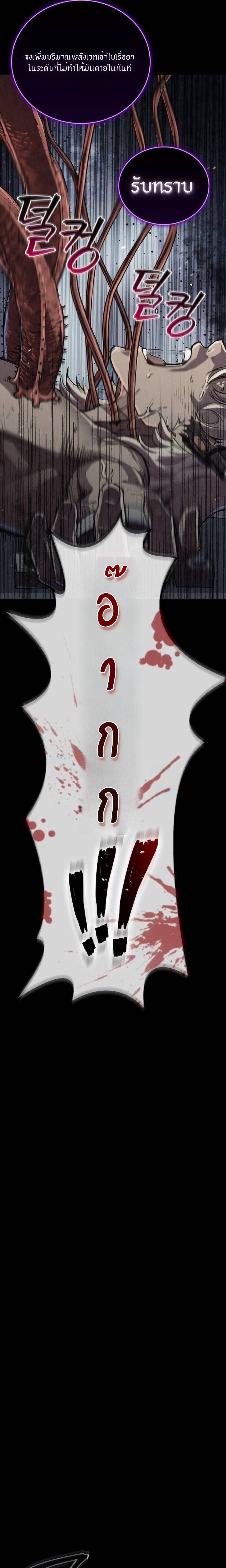 The Demonic Cult Instructor Returns ตอนที่ 17 20