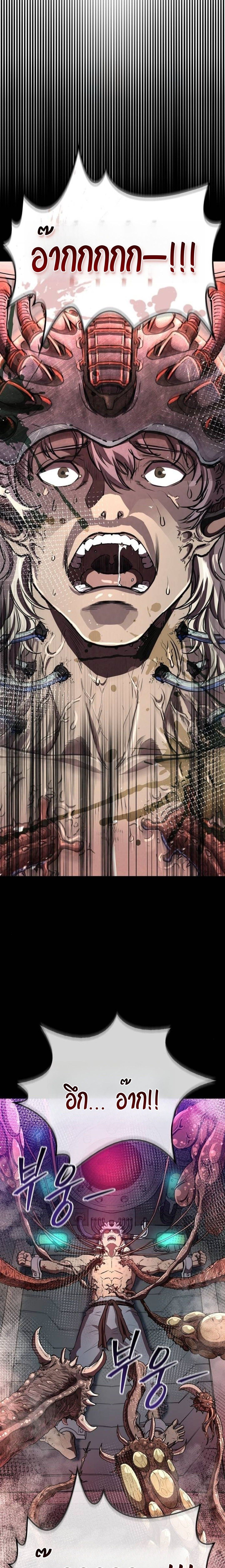 The Demonic Cult Instructor Returns ตอนที่ 17 18