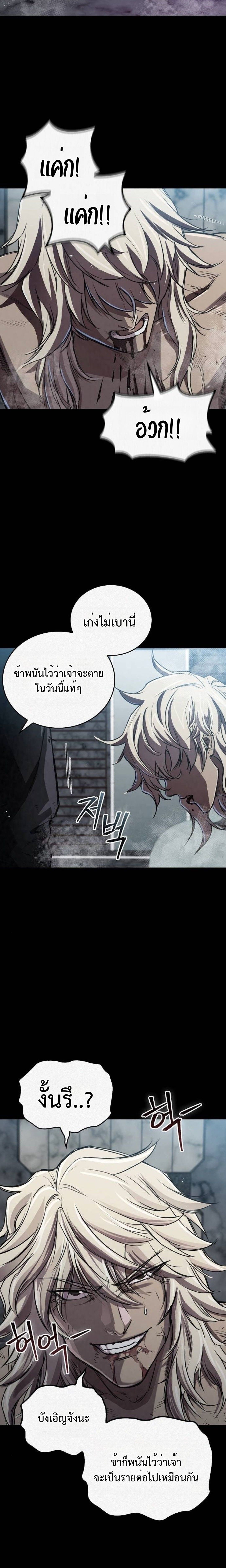 The Demonic Cult Instructor Returns ตอนที่ 17 22