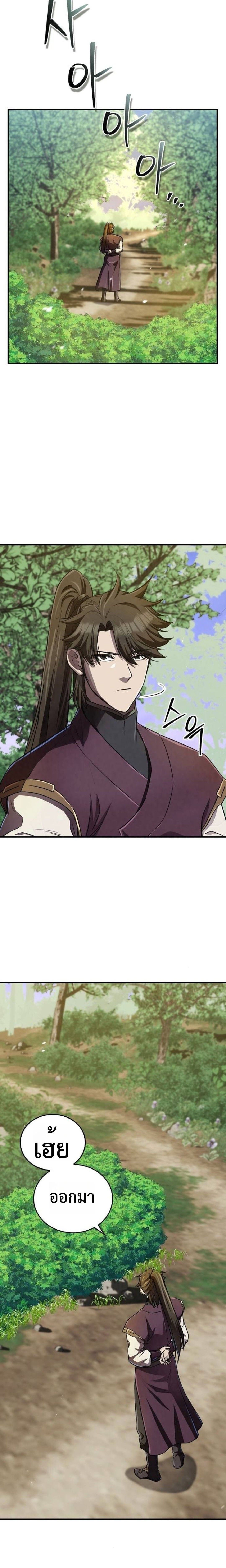 The Demonic Cult Instructor Returns ตอนที่ 17 24