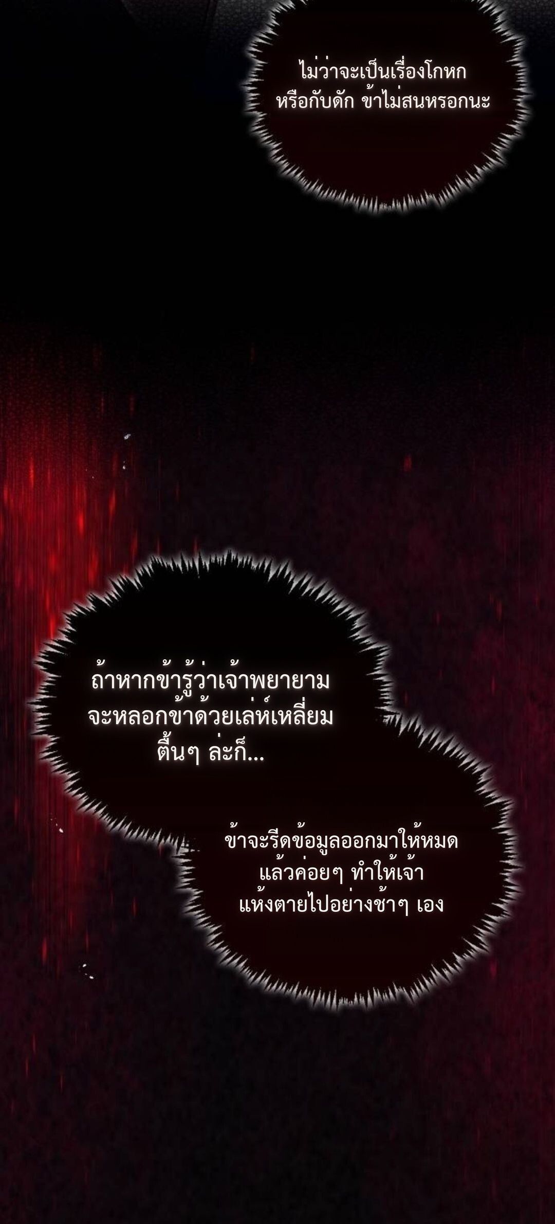 The Demonic Cult Instructor Returns ตอนที่ 17 35