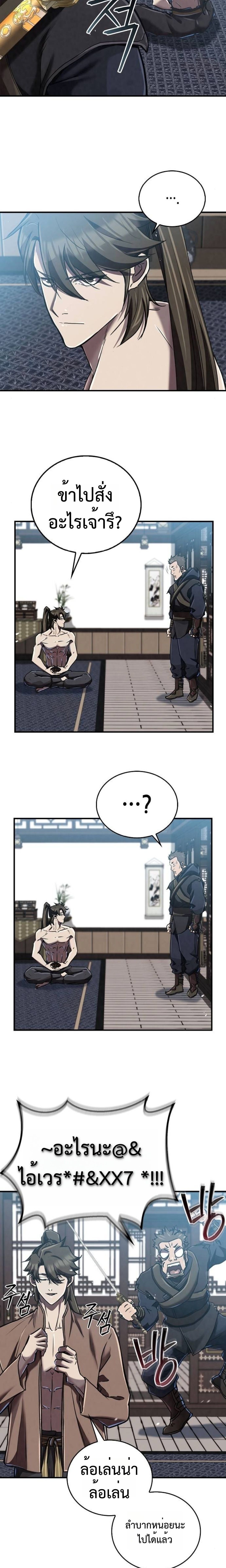 The Demonic Cult Instructor Returns ตอนที่ 18 5
