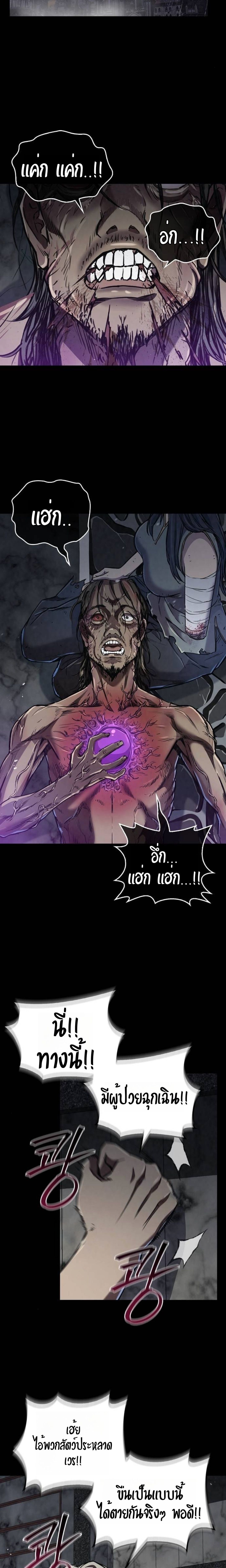 The Demonic Cult Instructor Returns ตอนที่ 18 11