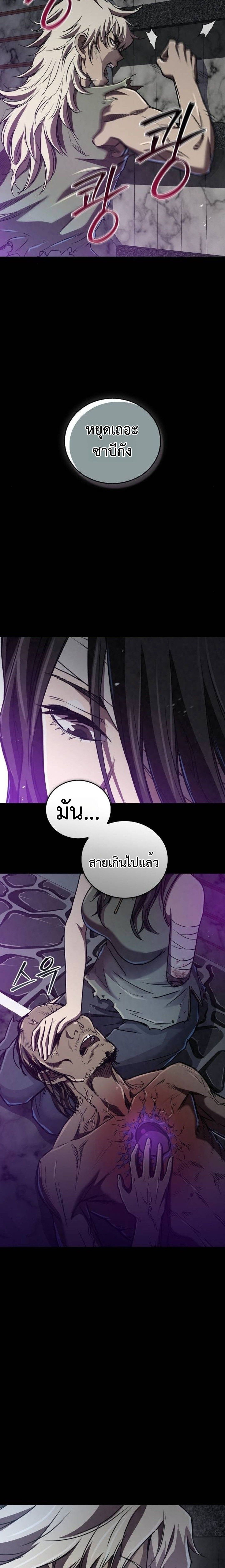 The Demonic Cult Instructor Returns ตอนที่ 18 12