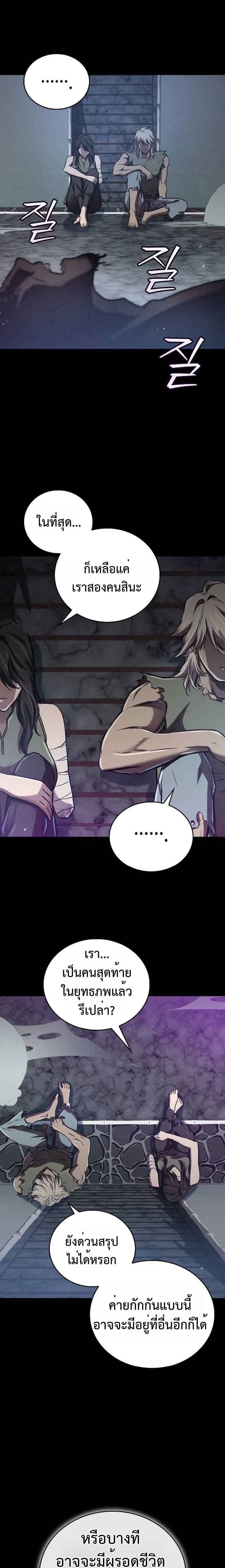 The Demonic Cult Instructor Returns ตอนที่ 18 14