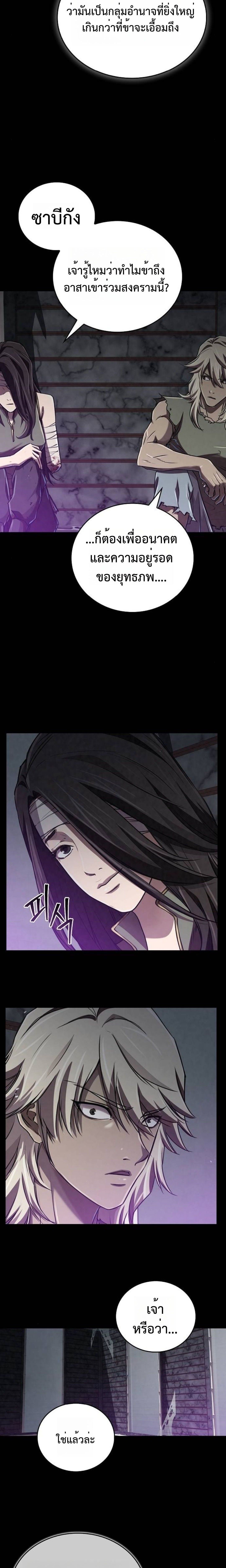 The Demonic Cult Instructor Returns ตอนที่ 18 18