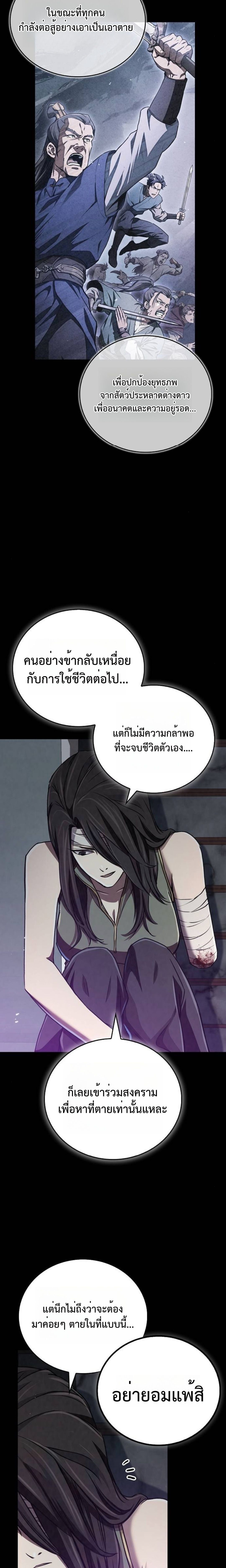 The Demonic Cult Instructor Returns ตอนที่ 18 19