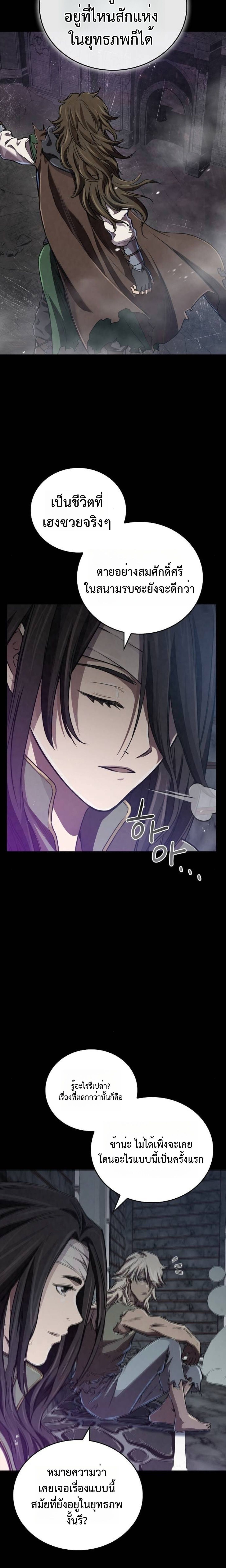 The Demonic Cult Instructor Returns ตอนที่ 18 15