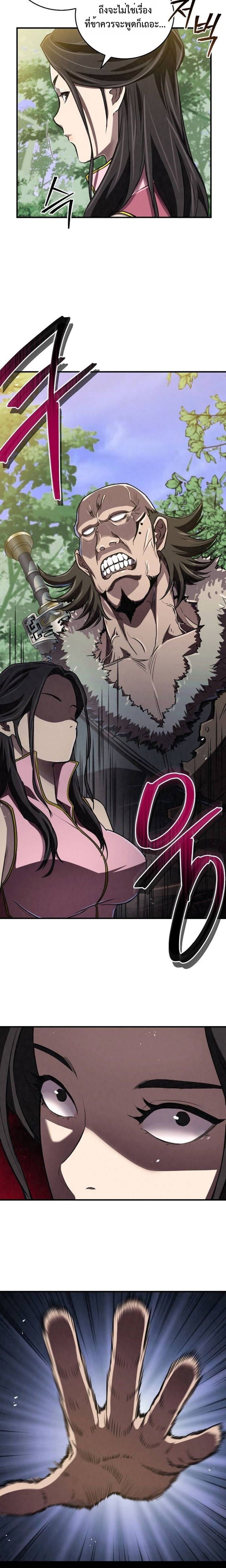 The Demonic Cult Instructor Returns ตอนที่ 18 28