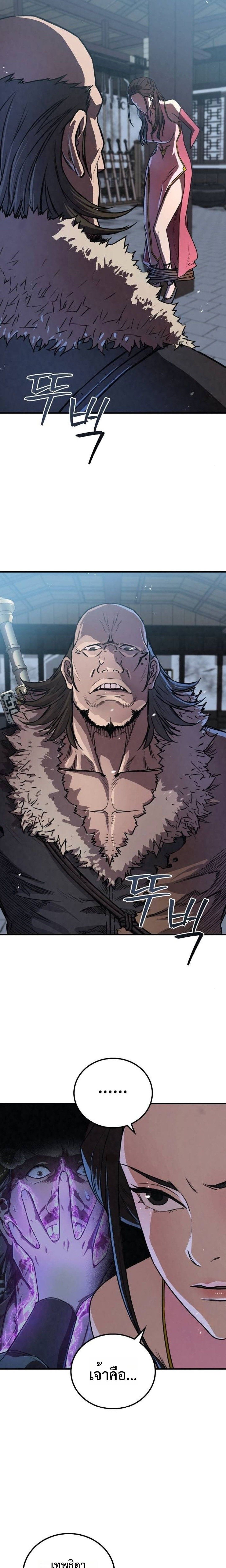 The Demonic Cult Instructor Returns ตอนที่ 19 4