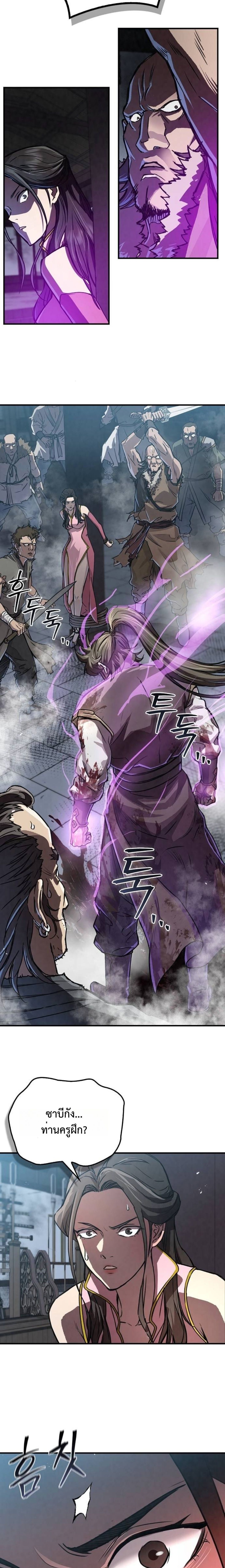 The Demonic Cult Instructor Returns ตอนที่ 19 13