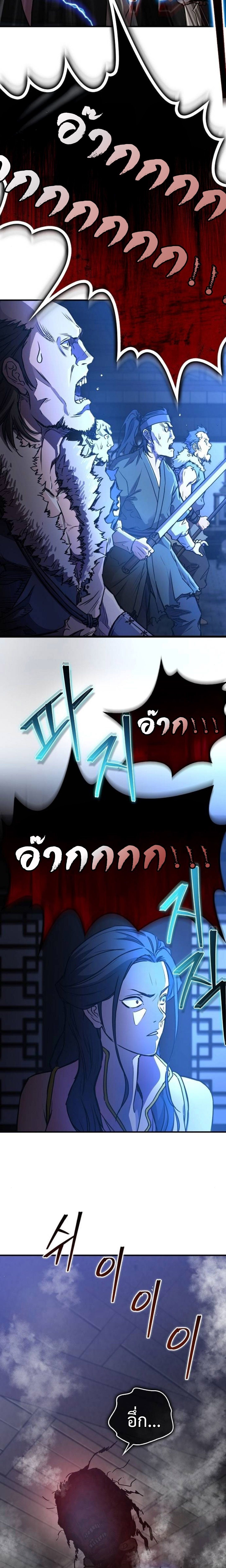 The Demonic Cult Instructor Returns ตอนที่ 19 17