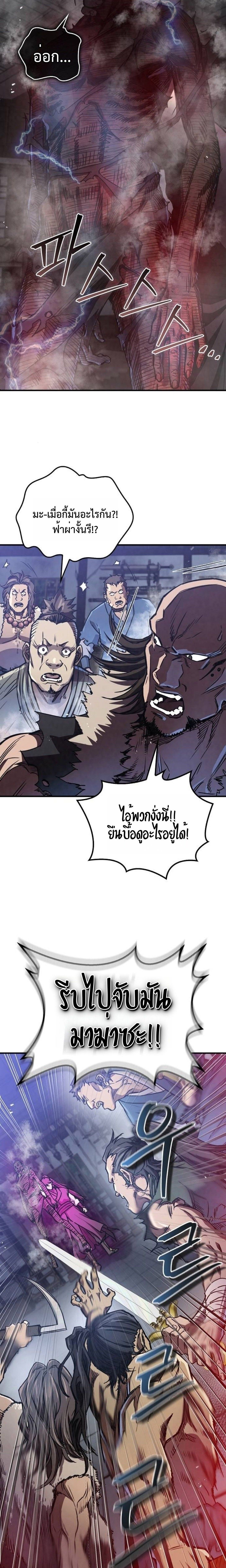 The Demonic Cult Instructor Returns ตอนที่ 19 18