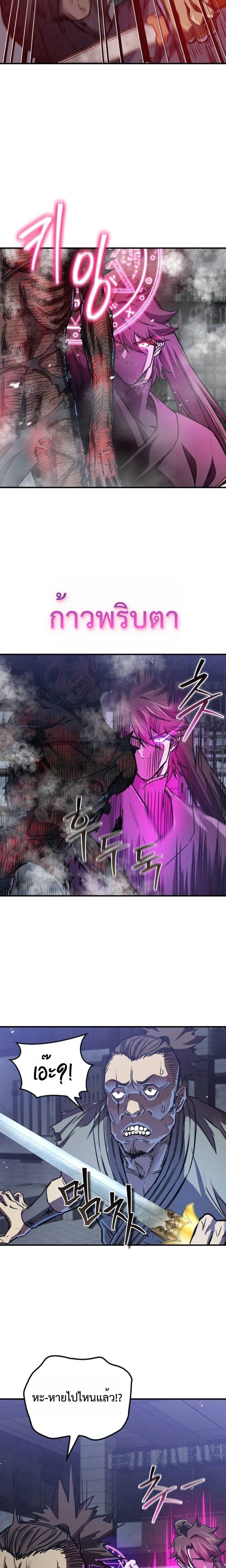 The Demonic Cult Instructor Returns ตอนที่ 19 19