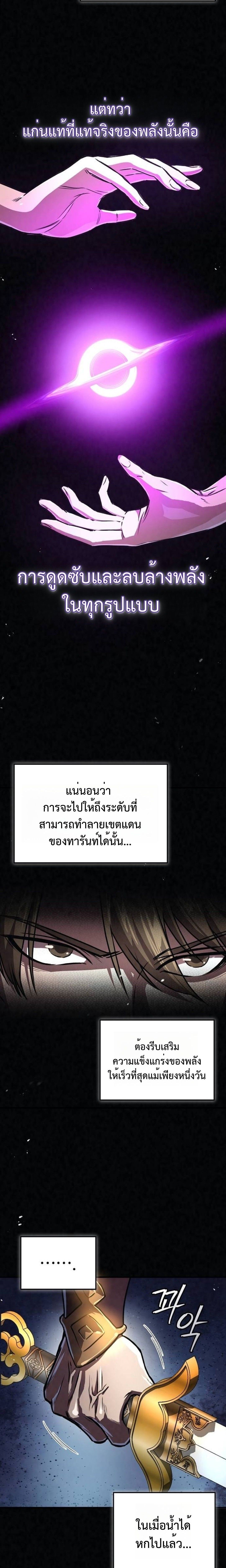 The Demonic Cult Instructor Returns ตอนที่ 20 8