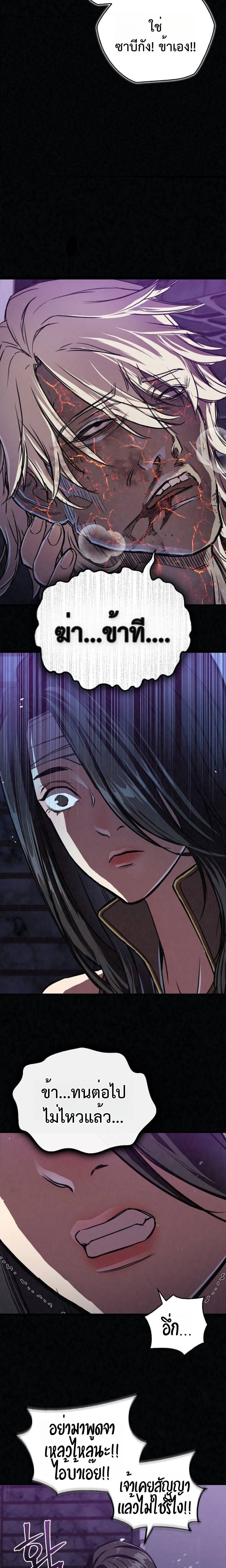 The Demonic Cult Instructor Returns ตอนที่ 20 14