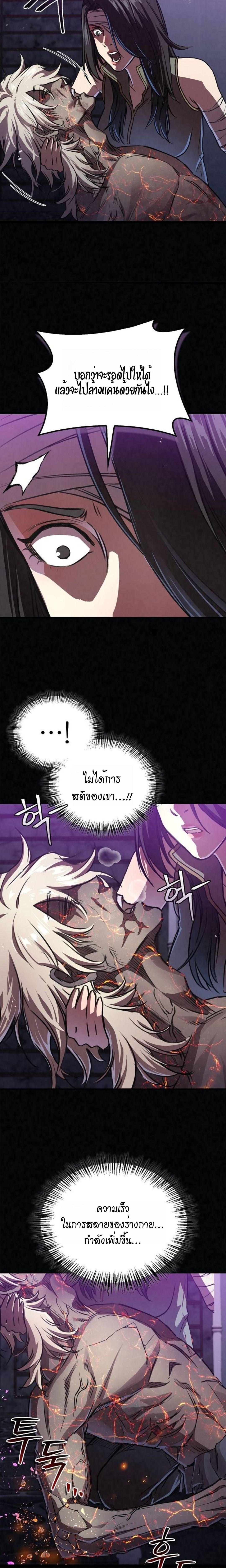 The Demonic Cult Instructor Returns ตอนที่ 20 15