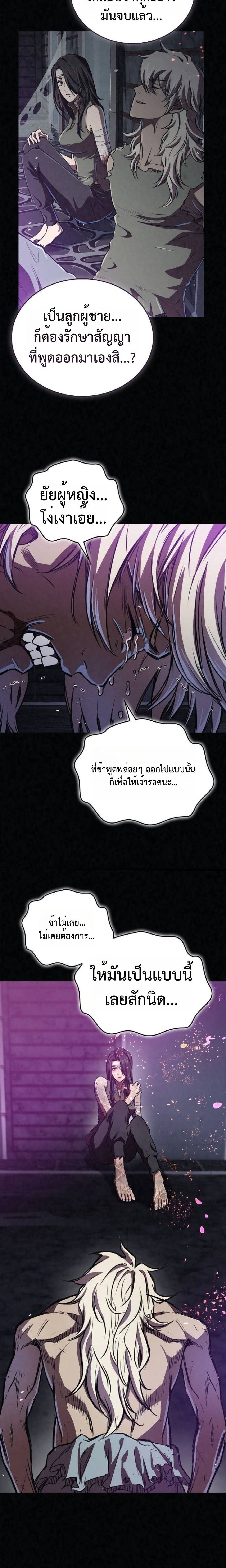 The Demonic Cult Instructor Returns ตอนที่ 20 22