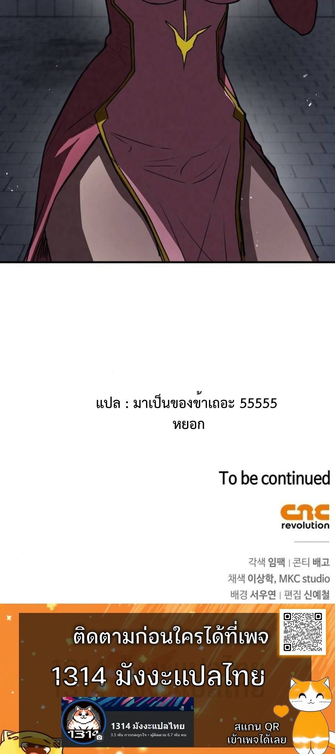 The Demonic Cult Instructor Returns ตอนที่ 20 30
