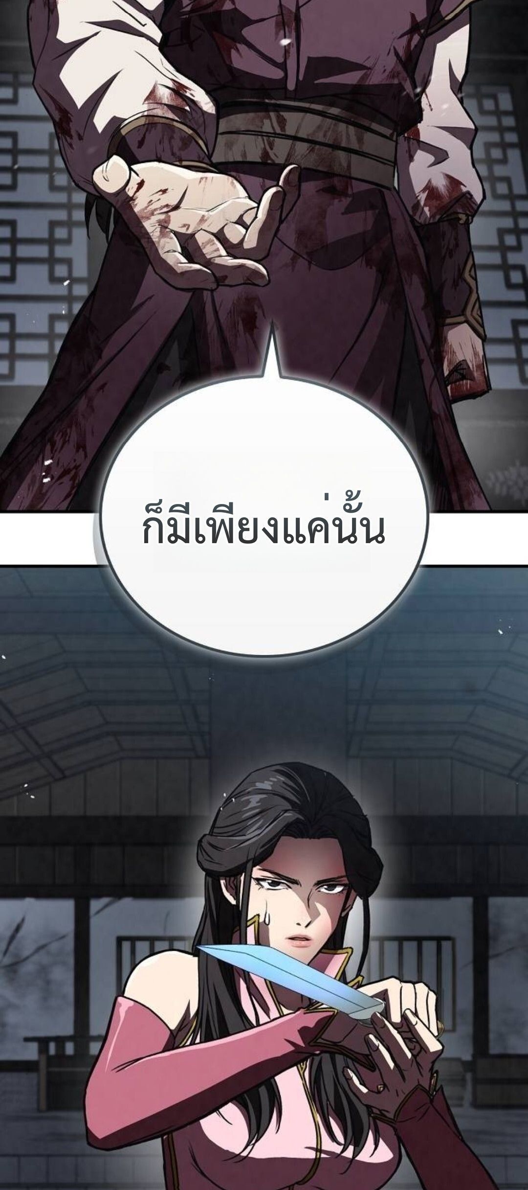 The Demonic Cult Instructor Returns ตอนที่ 20 29
