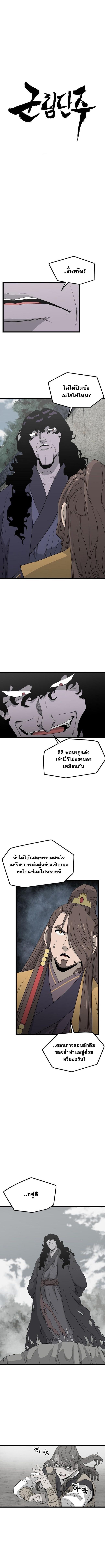 Reign Over the Top ตอนที่ 38 1