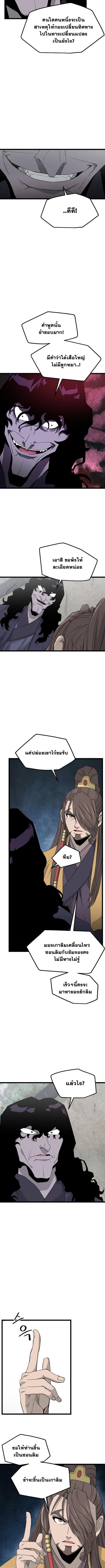 Reign Over the Top ตอนที่ 38 7