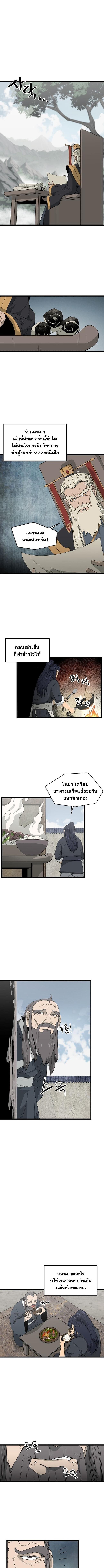Reign Over the Top ตอนที่ 39 1