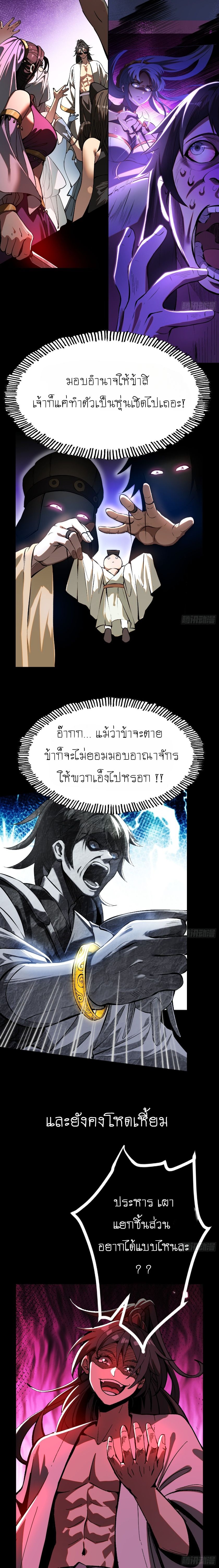 AccidentaIIy Became Famous Throughout History ตอนที่ 0 3
