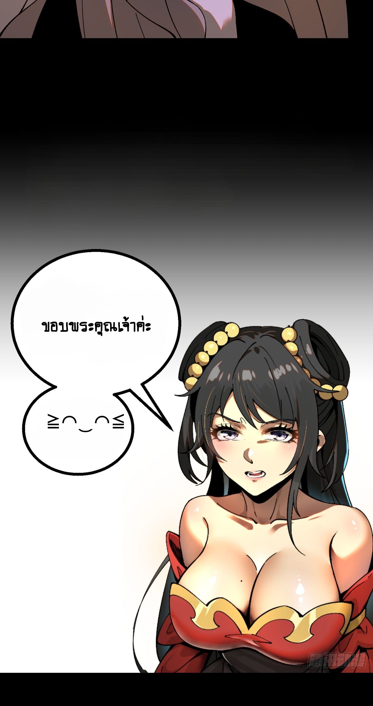 AccidentaIIy Became Famous Throughout History ตอนที่ 4 12