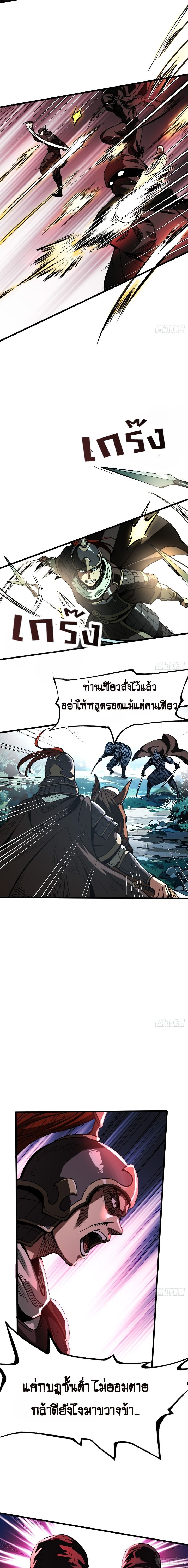 AccidentaIIy Became Famous Throughout History ตอนที่ 8 8