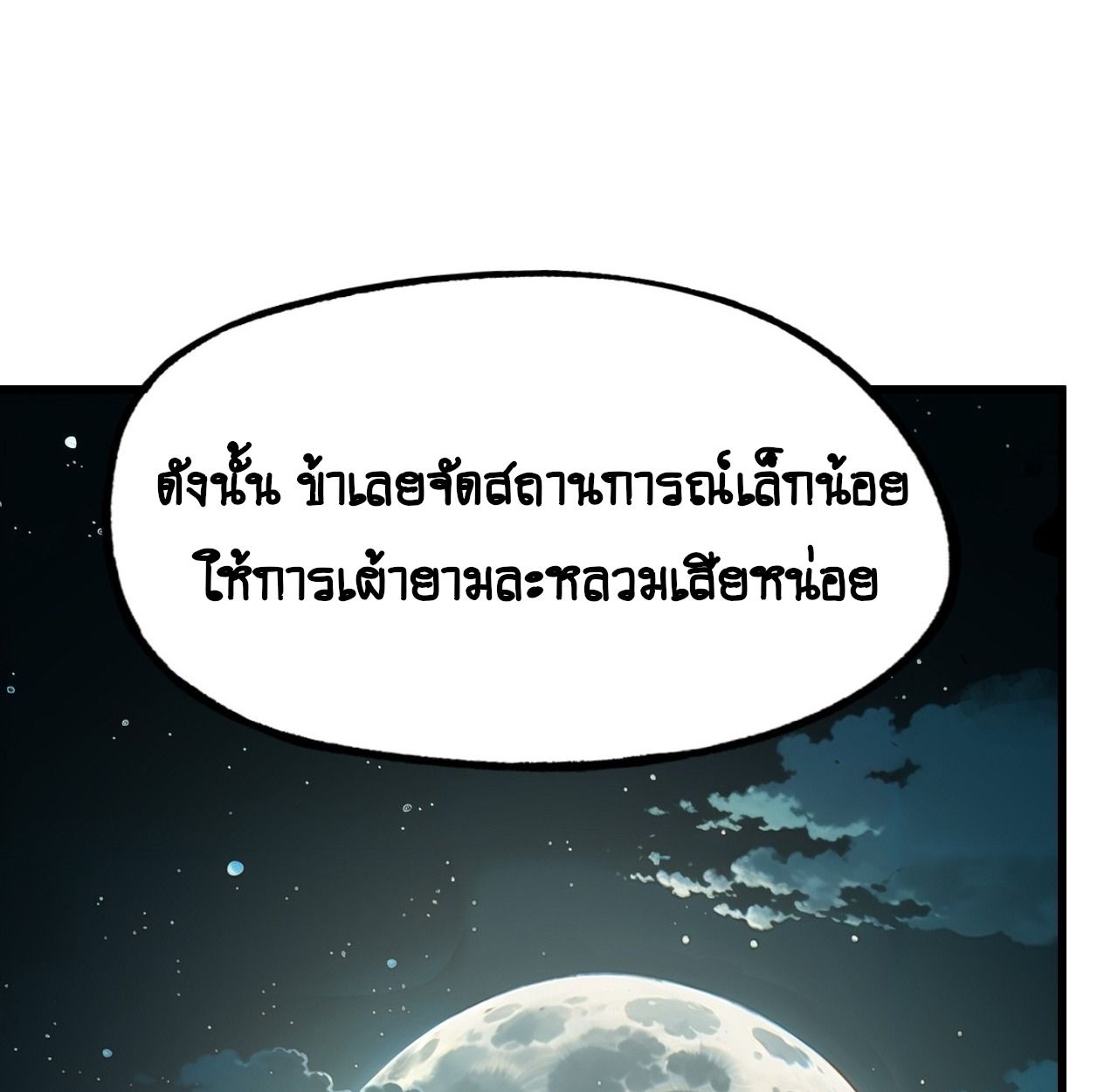 AccidentaIIy Became Famous Throughout History ตอนที่ 10 13