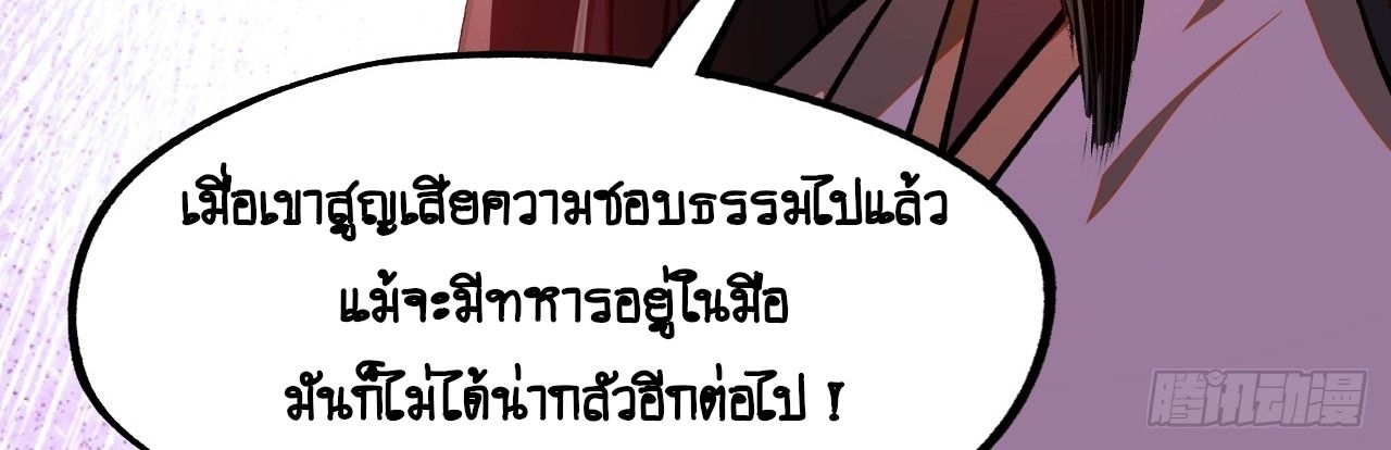 AccidentaIIy Became Famous Throughout History ตอนที่ 10 20