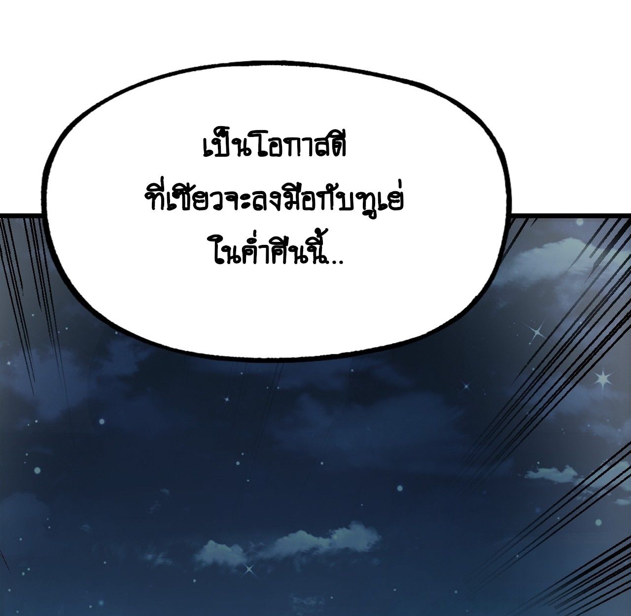 AccidentaIIy Became Famous Throughout History ตอนที่ 10 11