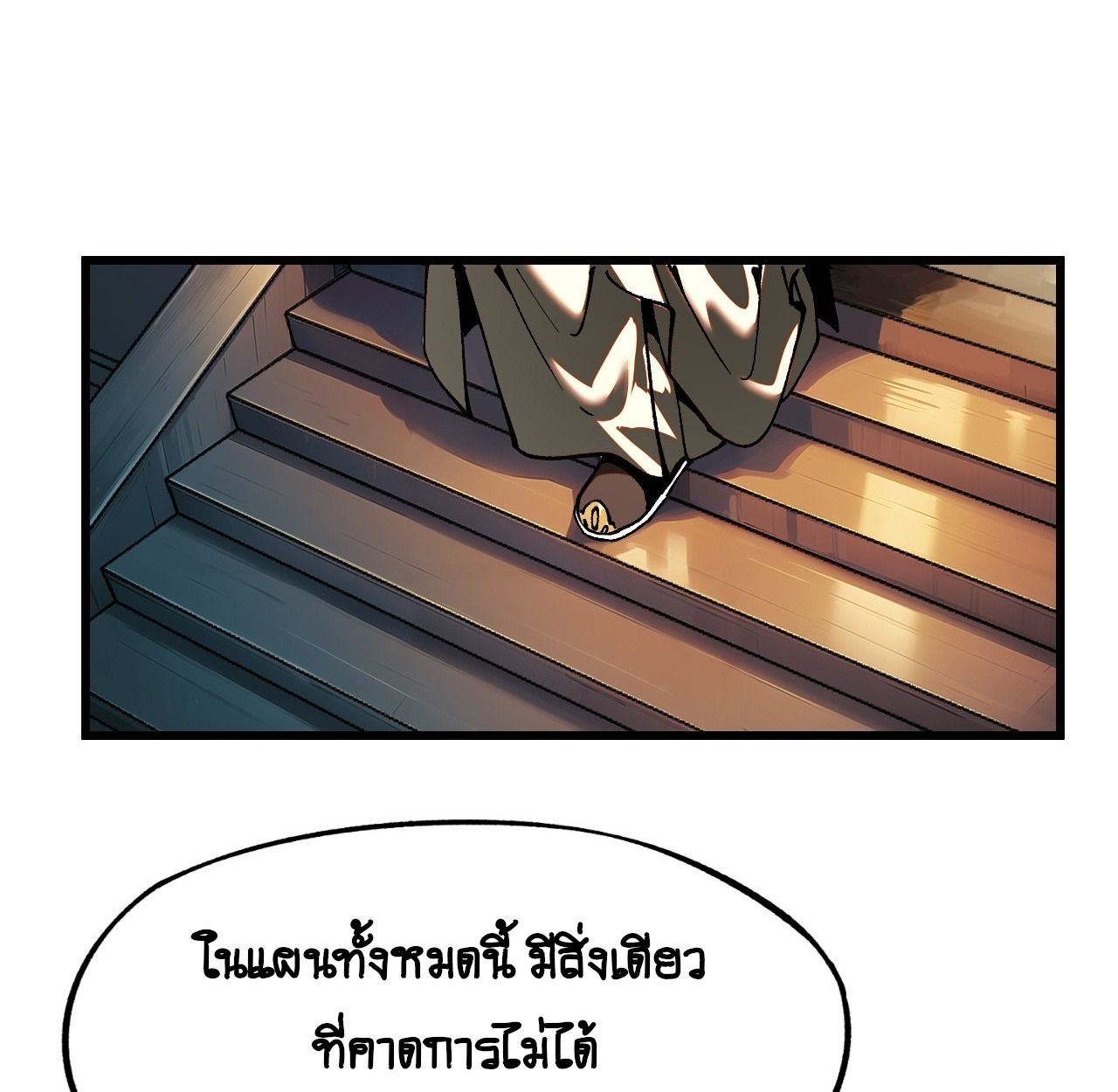 AccidentaIIy Became Famous Throughout History ตอนที่ 10 27