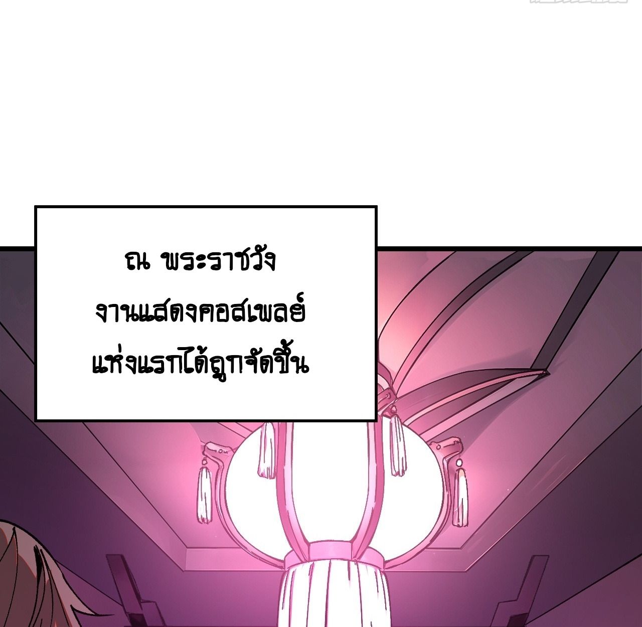 AccidentaIIy Became Famous Throughout History ตอนที่ 10 35
