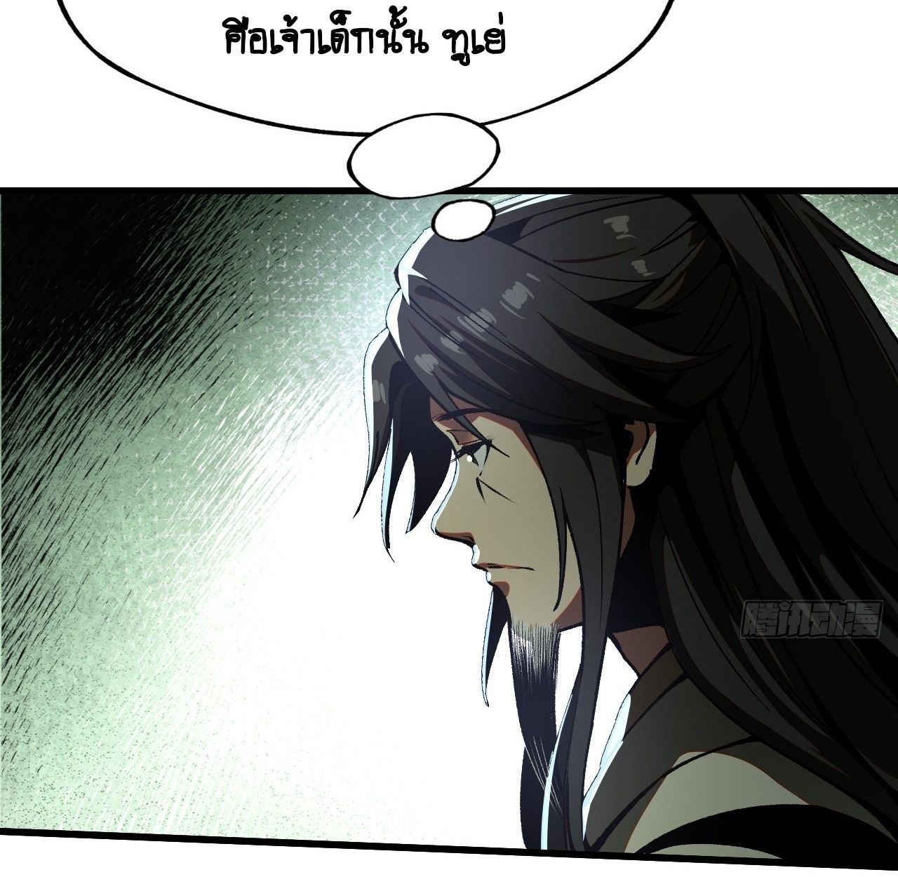 AccidentaIIy Became Famous Throughout History ตอนที่ 10 28
