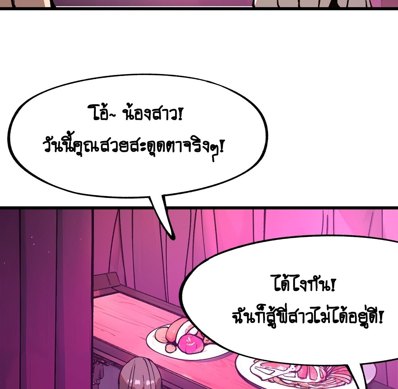 AccidentaIIy Became Famous Throughout History ตอนที่ 10 37