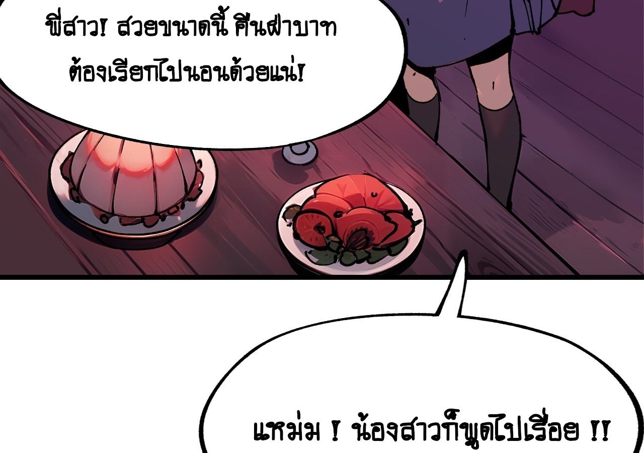 AccidentaIIy Became Famous Throughout History ตอนที่ 10 40