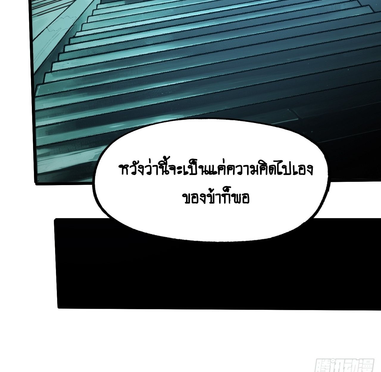 AccidentaIIy Became Famous Throughout History ตอนที่ 10 34