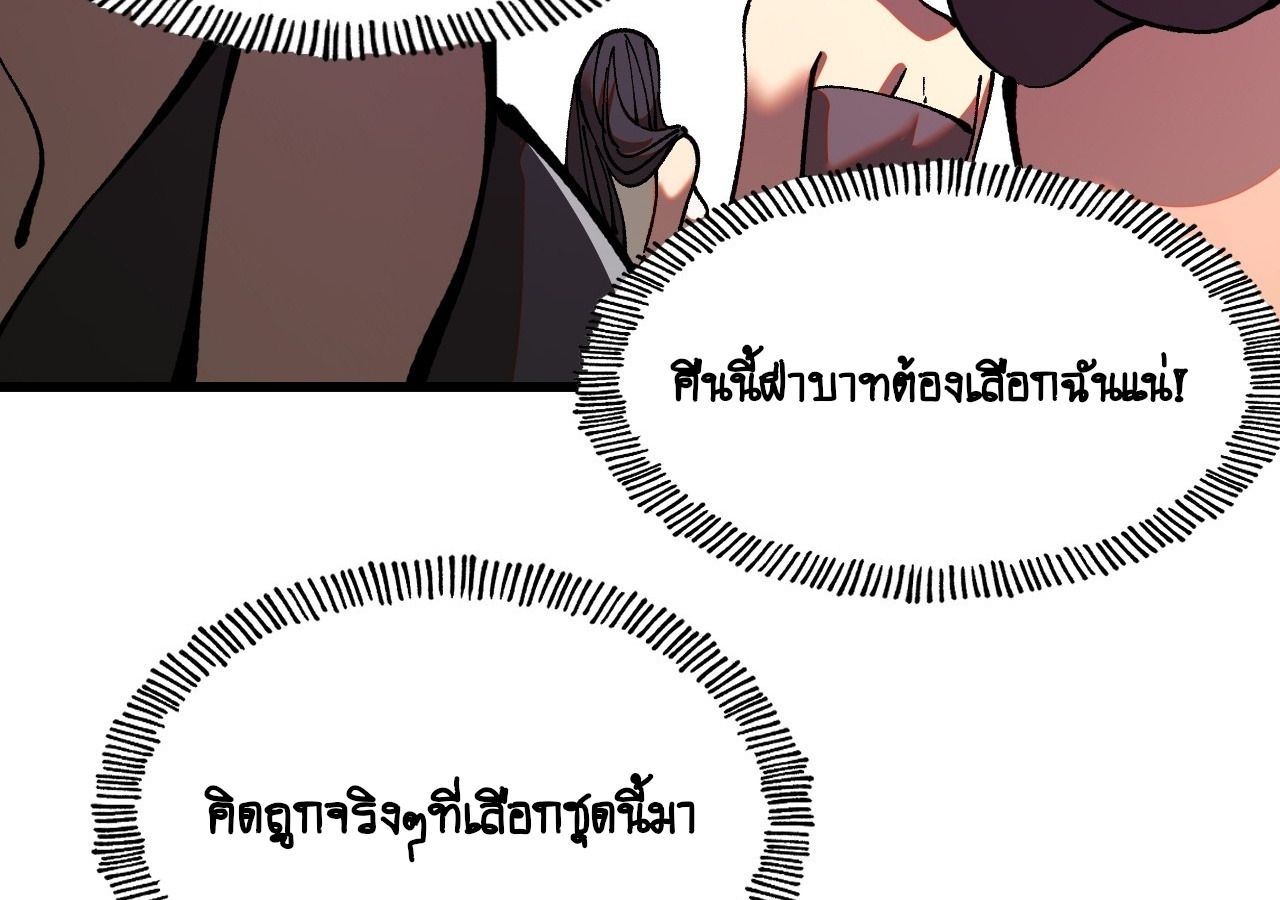 AccidentaIIy Became Famous Throughout History ตอนที่ 10 44