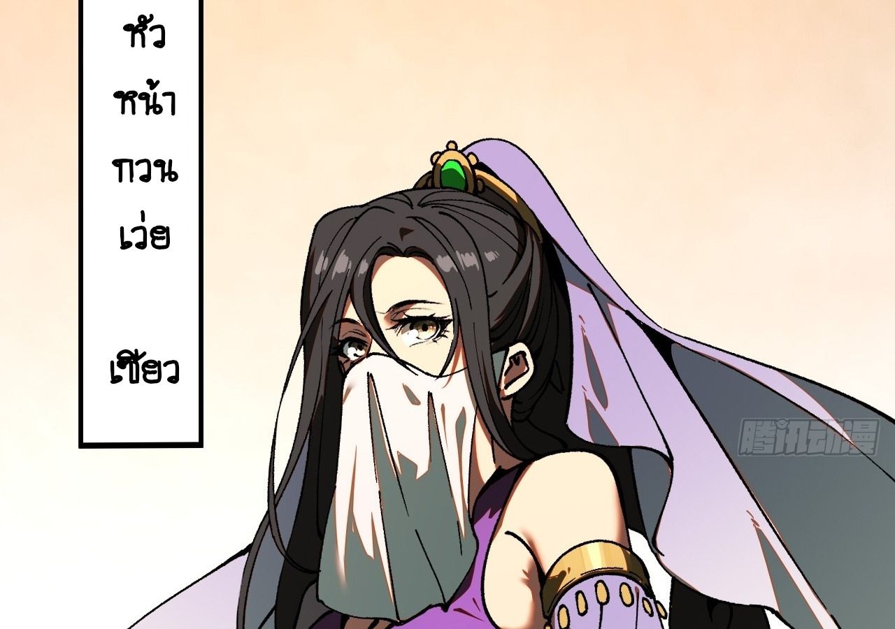 AccidentaIIy Became Famous Throughout History ตอนที่ 10 47