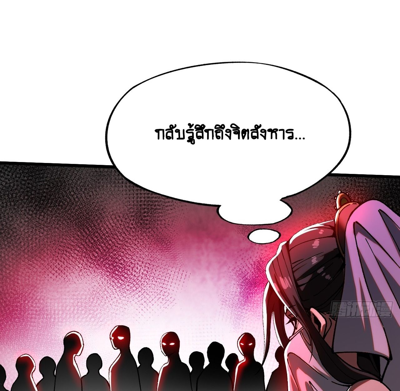 AccidentaIIy Became Famous Throughout History ตอนที่ 10 52