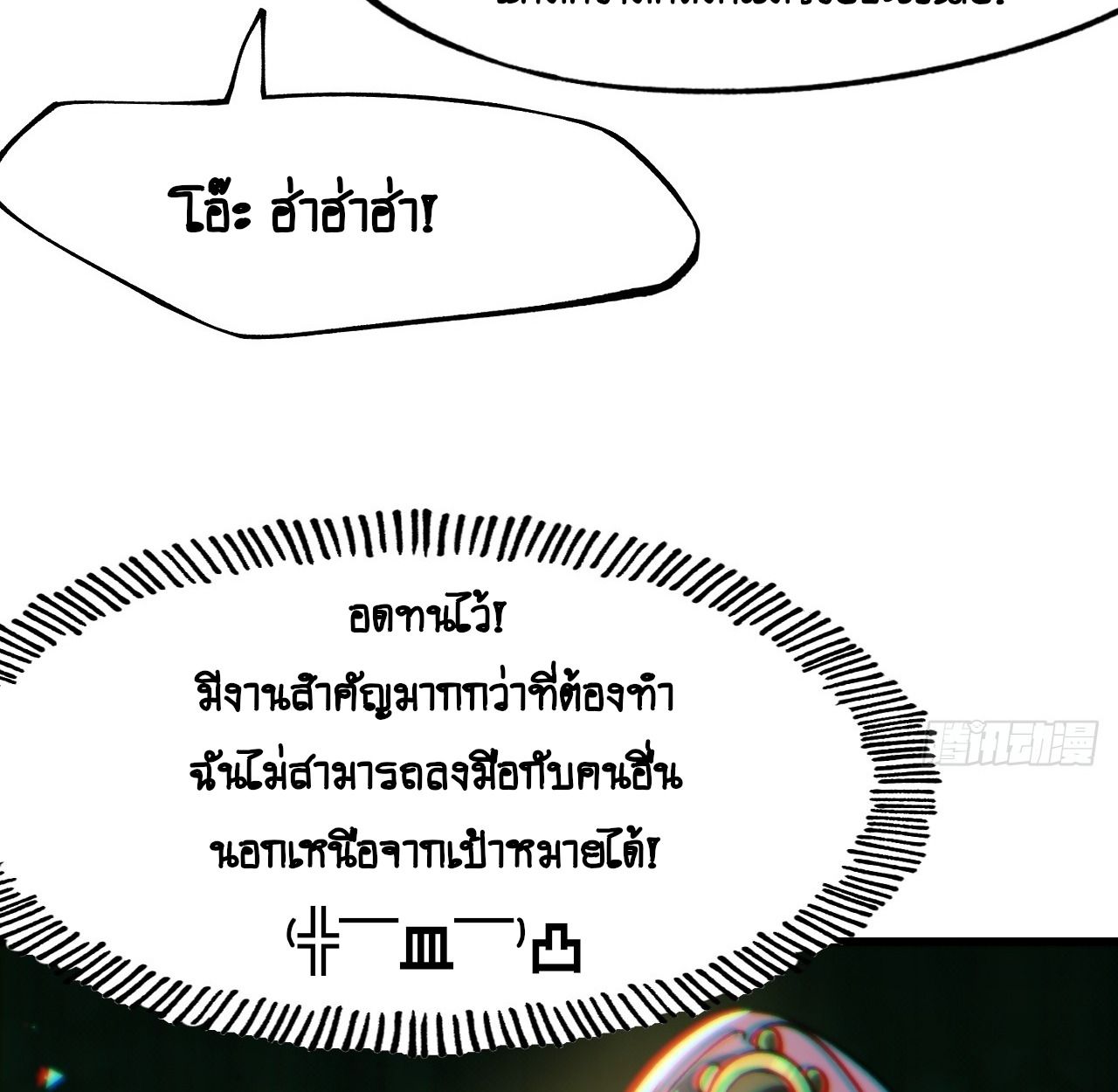 AccidentaIIy Became Famous Throughout History ตอนที่ 10 58
