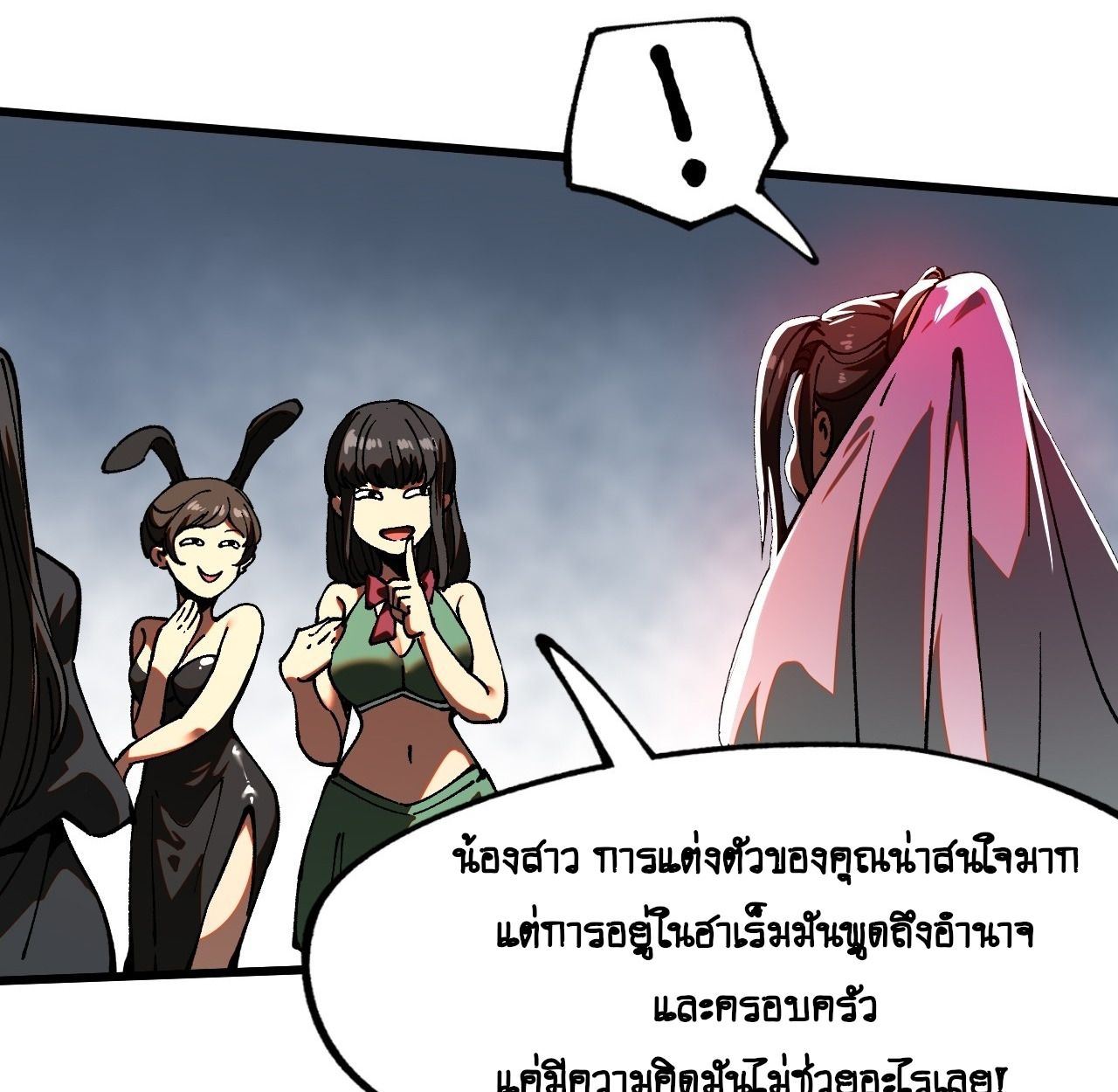 AccidentaIIy Became Famous Throughout History ตอนที่ 10 57